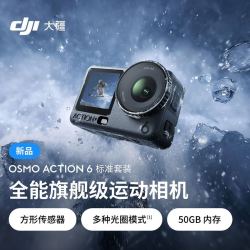 大疆 action6 运动相机