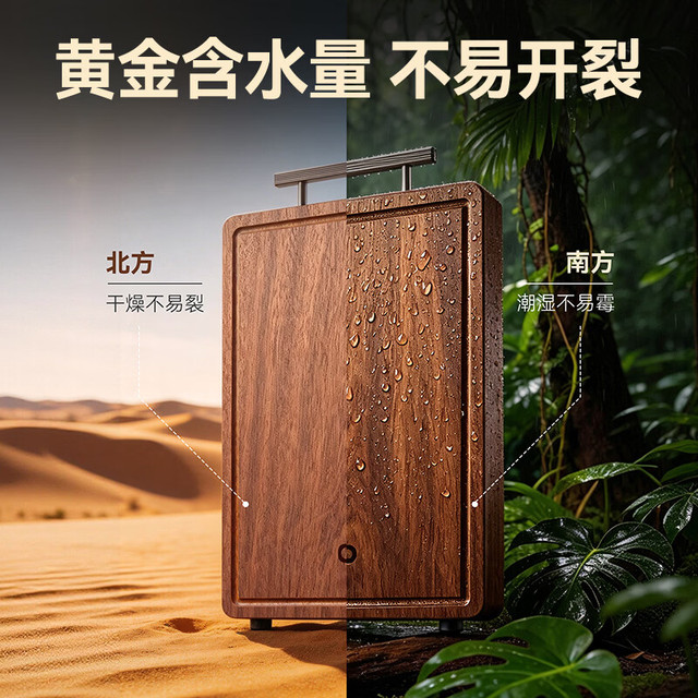 京东京造 菜板 砧案板 实木抗菌防霉 整木黑金檀 中号 40*28*2.5cm