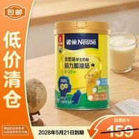 雀巢 爱思培脑力学生奶粉900g高钙高锌0蔗糖初中生中秋送礼28年5月