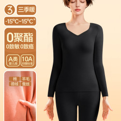 简云 德绒无痕保暖内衣女士加厚加绒发热羊毛蚕丝秋衣秋裤套装冬季