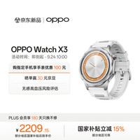 OPPO Watch X3 旗舰手表 寰月钛