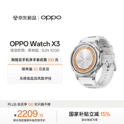 OPPO Watch X3 旗舰手表 寰月钛