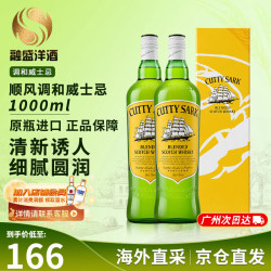 顺风 绿皮书唐雪莉 原瓶进口洋酒 盒子瑕疵-顺风威士忌1000ml*2瓶