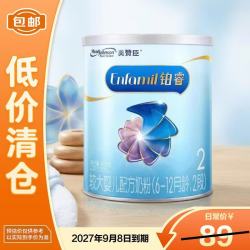 美赞臣 MeadJohnson)铂睿2段400g 临期