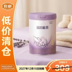 雀巢 超启能恩幼儿配方奶粉3段（12-36月龄）850克水解肽 临期