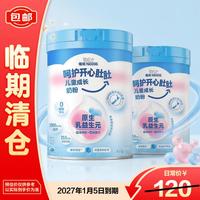 雀巢 Nestle）开心肚肚儿童成长奶粉750克*2罐