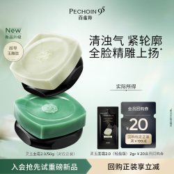 百雀羚 全新灵玉面霜2.0轻盈版2g