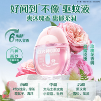 六神 驱蚊蛋驱蚊喷雾防蚊虫驱蚊液户外神器冰凉花露水