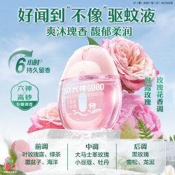 六神 驱蚊蛋驱蚊喷雾防蚊虫驱蚊液户外神器冰凉花露水