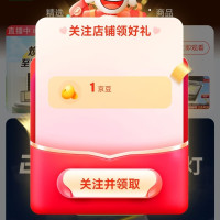 颖朗京东自营旗舰店关注1京豆