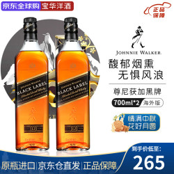 尊尼获加 黑牌黑方 苏格兰调和调配型威士忌酒洋酒  尊尼获加黑牌 700mL 2瓶 -裸瓶