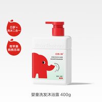 移动端：红色小象 儿童洗发沐浴二合一 252ml