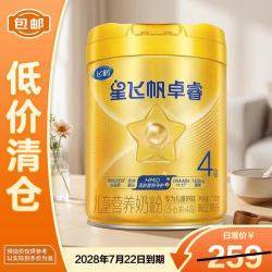 飞鹤 星飞帆卓睿HMO4段儿童成长奶粉（3-6岁）750g