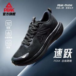 匹克 态极速跃 男款跑步鞋