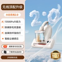 UWANT 紫外线杀菌 除螨仪  大白