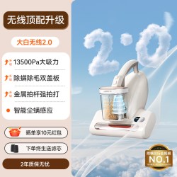 UWANT 紫外线杀菌 除螨仪  大白