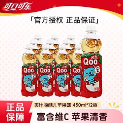 可口可乐 美汁源酷儿苹果汁450ml*12瓶果汁果味饮料正品整箱包邮