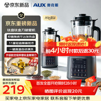 奥克斯 PB325B 灰 破壁机 1.75L（新品）