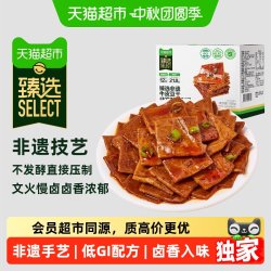 天猫超市 牛皮豆干 高蛋白低GI 180g 方便食品