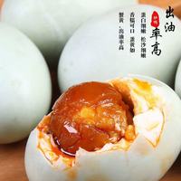 京喜 正宗咸鸭蛋50g/枚饱满流油生鲜超市早餐新鲜即食 8枚特惠