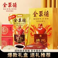 全聚德 烤鸭套装 1.18kg（烤鸭800g+卷饼200g+专用酱180g）