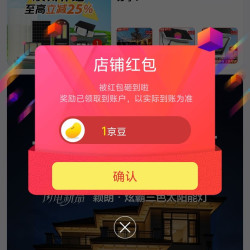 颖朗京东自营旗舰店关注店铺领京豆1豆来领简单一点，轻松到手。