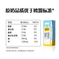 认养一头牛 全脂纯牛奶200ml*6盒3.3g蛋白中秋送礼7月后产 S
