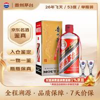 茅台 飞天茅台 53%vol 酱香型白酒 500ml 单瓶装