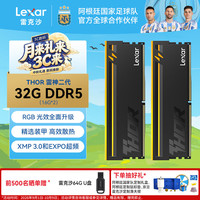 雷克沙 Thor雷神之刃二代DDR5 RGB   黑色 32GB