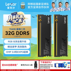 雷克沙 Thor雷神之刃二代DDR5 RGB   黑色 32GB