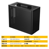 超频三 创界 C3N300 手提式电脑M-ATX机箱