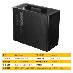 超频三 创界 C3N300 手提式电脑M-ATX机箱