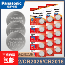 Panasonic CR2032/CR2025/CR2016纽扣电池3V锂电池 松下CR2025 100粒