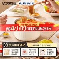 奥克斯 DR213 小电锅 2.2L （新品）
