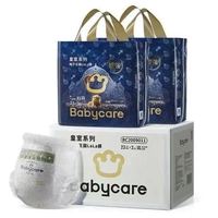 88VIP：babycare 皇室狮子王国系列 拉拉裤 L52片/XL46片/ XXL40片/3XL32片