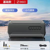 百亿补贴：360 车载充气泵