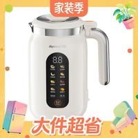 国家补贴、大件超省：九阳 PL1180 1.2L 免滤豆浆机