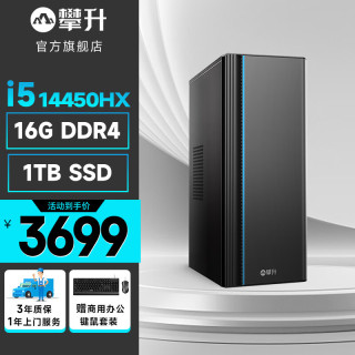 攀升 商睿3 酷睿i3/i5/i7/i9商用办公台式电脑主机家用高性能台式机整机win11家庭版WiFi