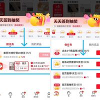 京东-特价-中间右侧“做任务抽奖”-签到可领0.3元+完成首页访问特价领20京豆+添加组件+逛页面领20京豆