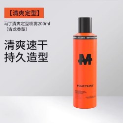 马丁 发蜡强力速干发喷发胶哑光蓬松头发泥男士持久定造型喷雾套装