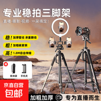 潮狄曼相机三脚架手机直播支架单反摄影稳定云台脚架全套设备 1.7米三机位