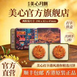 美心 香港美心月饼精美迷你精选*2=月饼140g蛋黄莲蓉中秋礼品