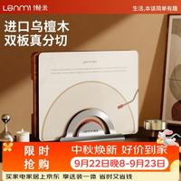 懒米 唱片双鲜菜板套装双菜板（乌檀木）带支架