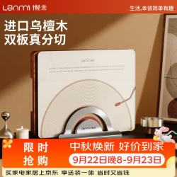 懒米 唱片双鲜菜板套装双菜板（乌檀木）带支架