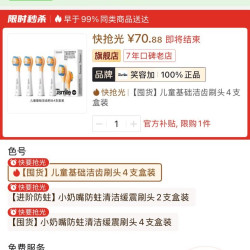 usmile 儿童电动牙刷替换刷头