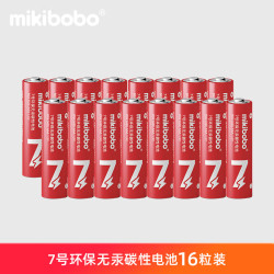 mikibobo 环保无汞电池适用遥控器/钟表/电子称/计算器/闹钟/耳温枪 5号电池\7号电池干电