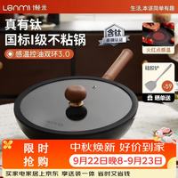 懒米 黑悟空不粘炒锅带蒸笼 28cm