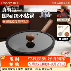 懒米 黑悟空不粘炒锅带蒸笼 28cm