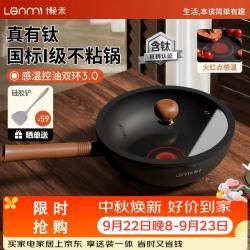 懒米 黑悟空不粘炒锅带蒸笼 30cm