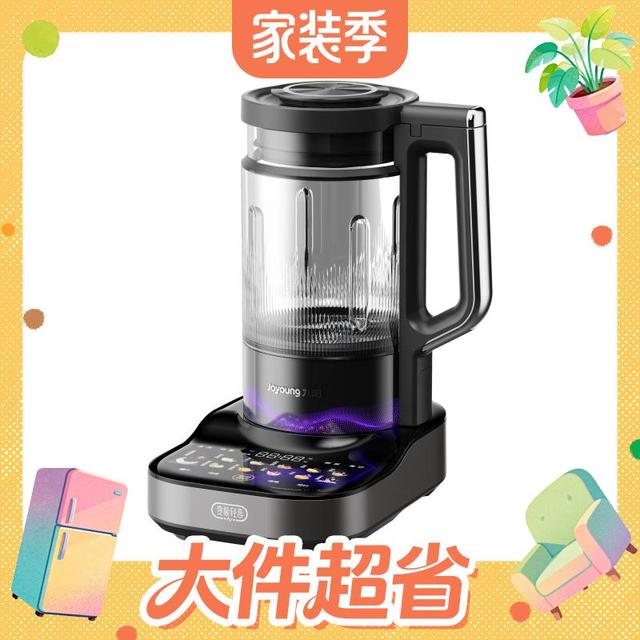 大件超省：九阳 小旋风 PB-UL5B70 1.75L 破壁机